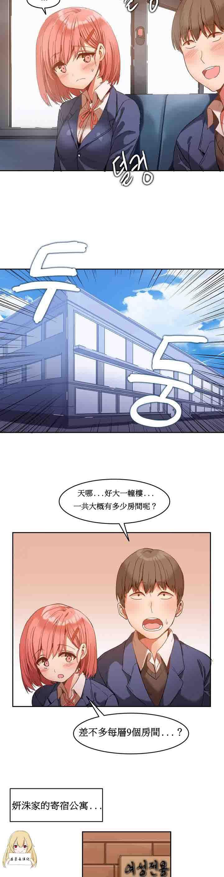 夏虫漫画韩漫全集-第1话无删减无遮挡章节图片 