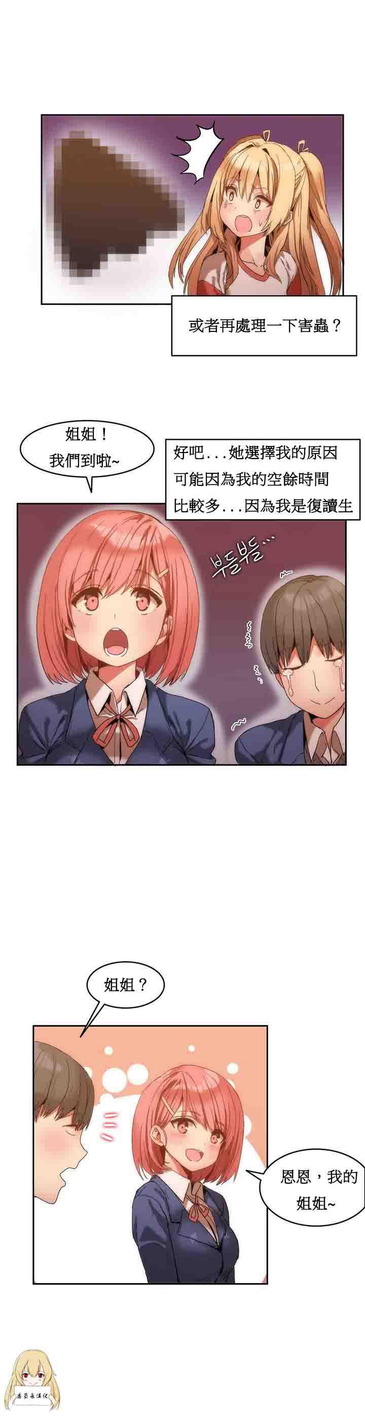 夏虫漫画韩漫全集-第1话无删减无遮挡章节图片 