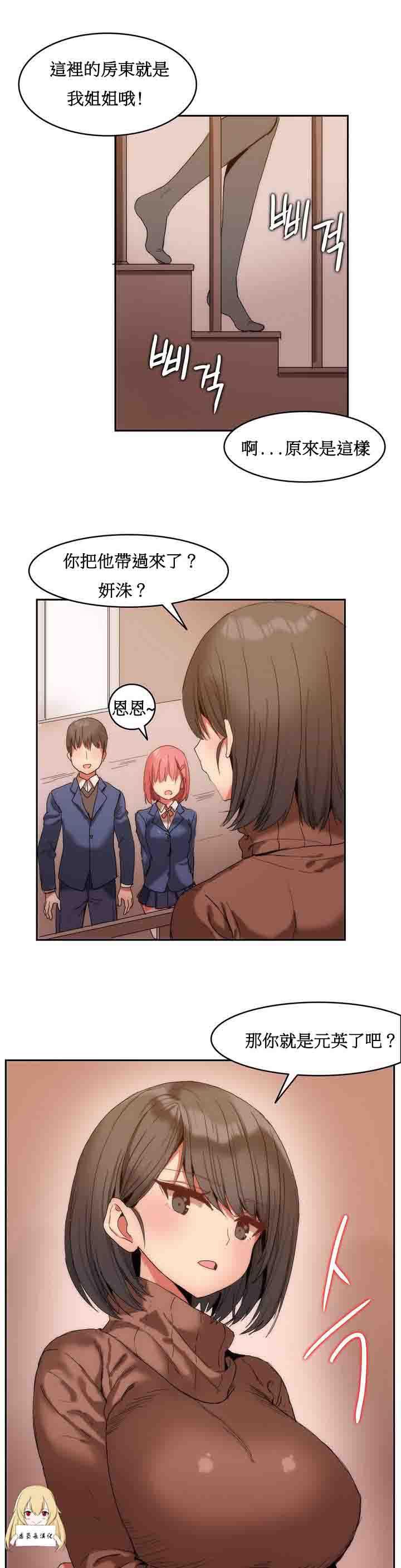 夏虫漫画韩漫全集-第1话无删减无遮挡章节图片 