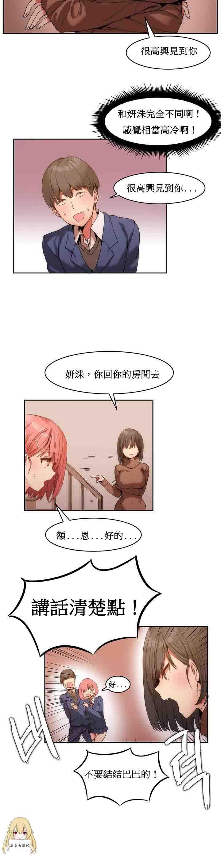 夏虫漫画韩漫全集-第1话无删减无遮挡章节图片 