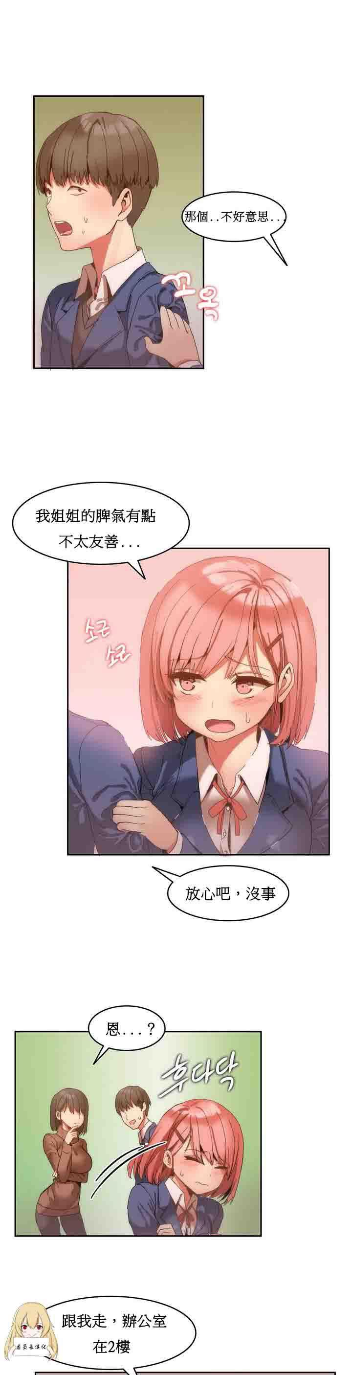 夏虫漫画韩漫全集-第1话无删减无遮挡章节图片 