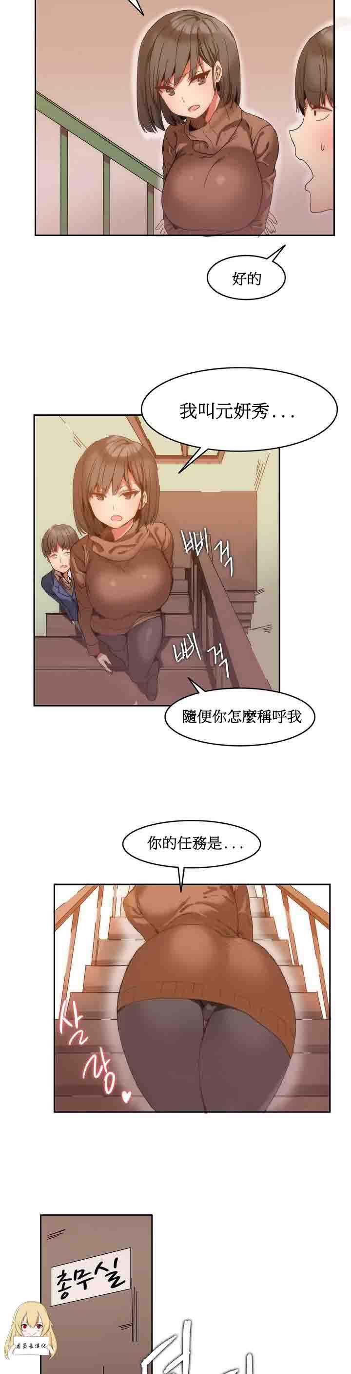 夏虫漫画韩漫全集-第1话无删减无遮挡章节图片 