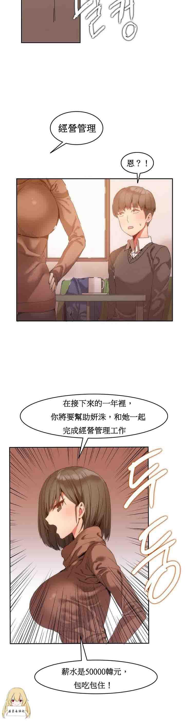 夏虫漫画韩漫全集-第1话无删减无遮挡章节图片 