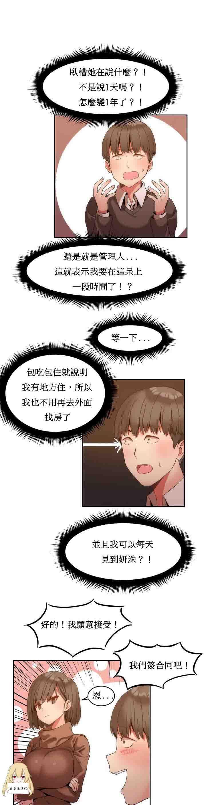 夏虫漫画韩漫全集-第1话无删减无遮挡章节图片 