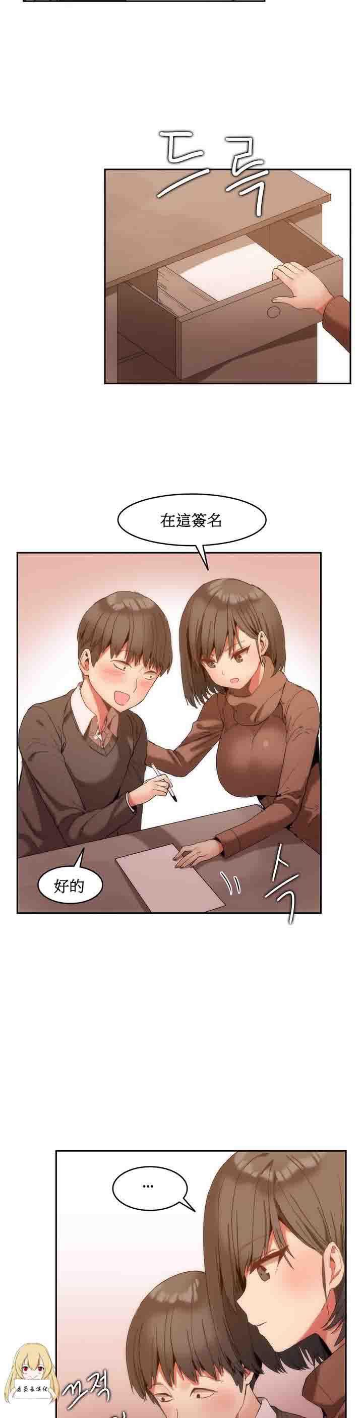 夏虫漫画韩漫全集-第1话无删减无遮挡章节图片 
