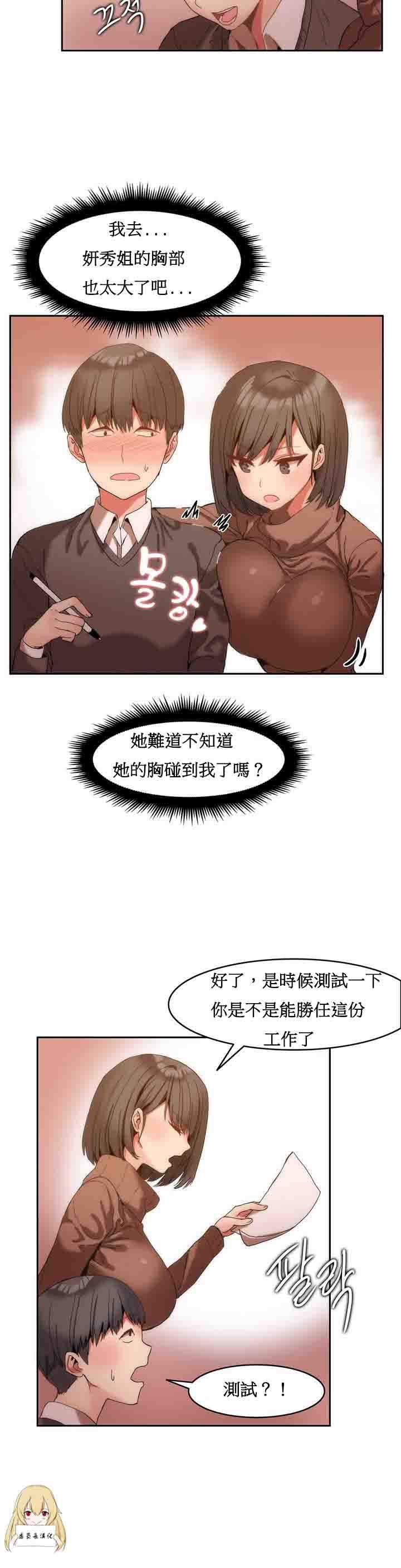 夏虫漫画韩漫全集-第1话无删减无遮挡章节图片 