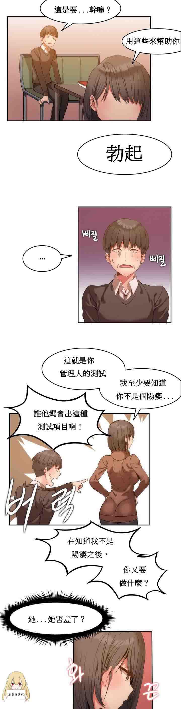 夏虫漫画韩漫全集-第1话无删减无遮挡章节图片 
