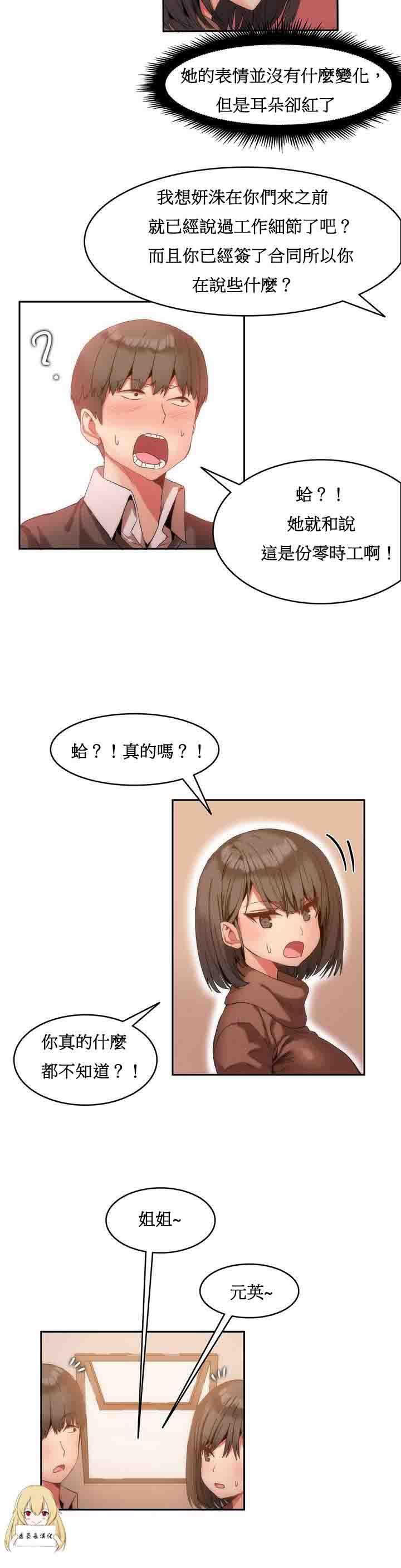 夏虫漫画韩漫全集-第1话无删减无遮挡章节图片 
