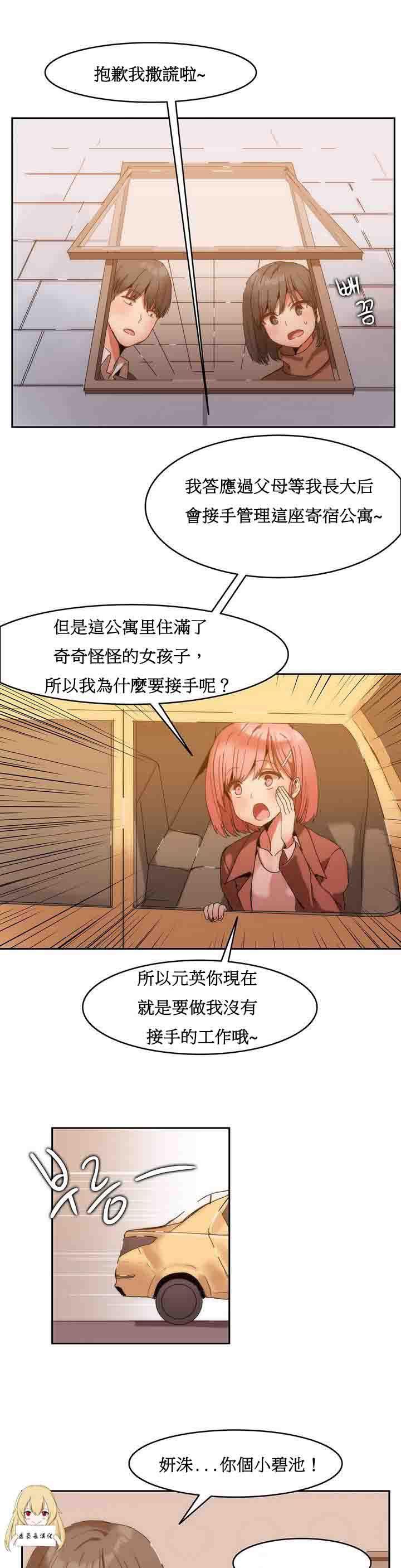 夏虫漫画韩漫全集-第1话无删减无遮挡章节图片 