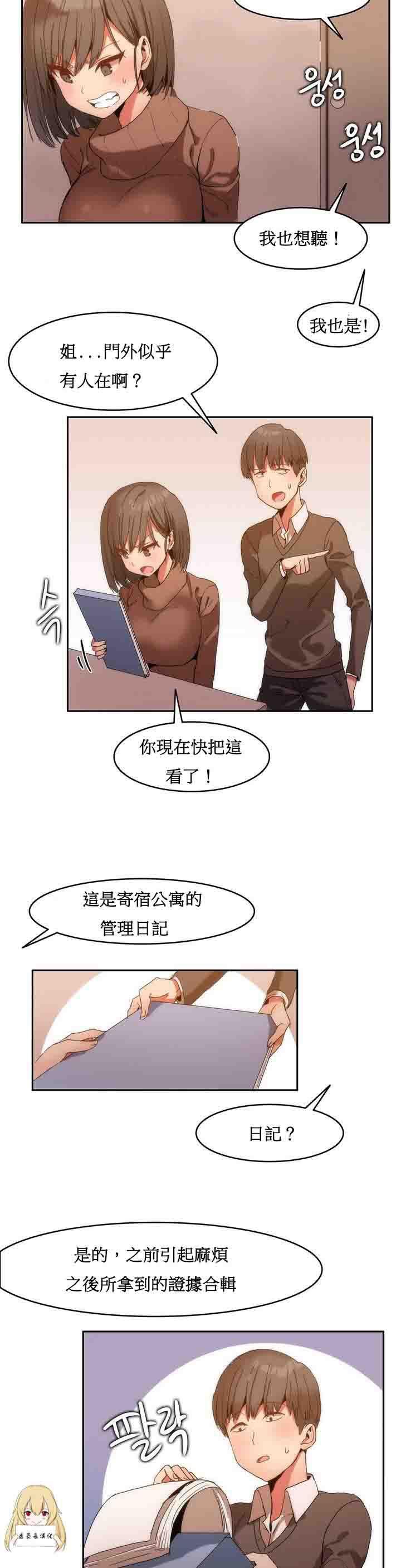 夏虫漫画韩漫全集-第1话无删减无遮挡章节图片 