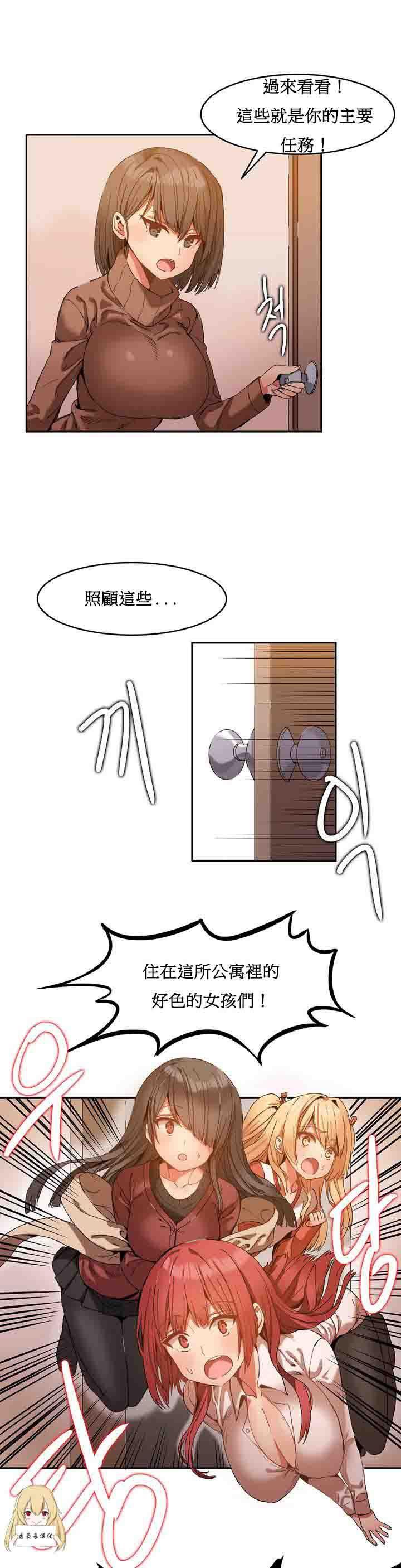 夏虫漫画韩漫全集-第1话无删减无遮挡章节图片 