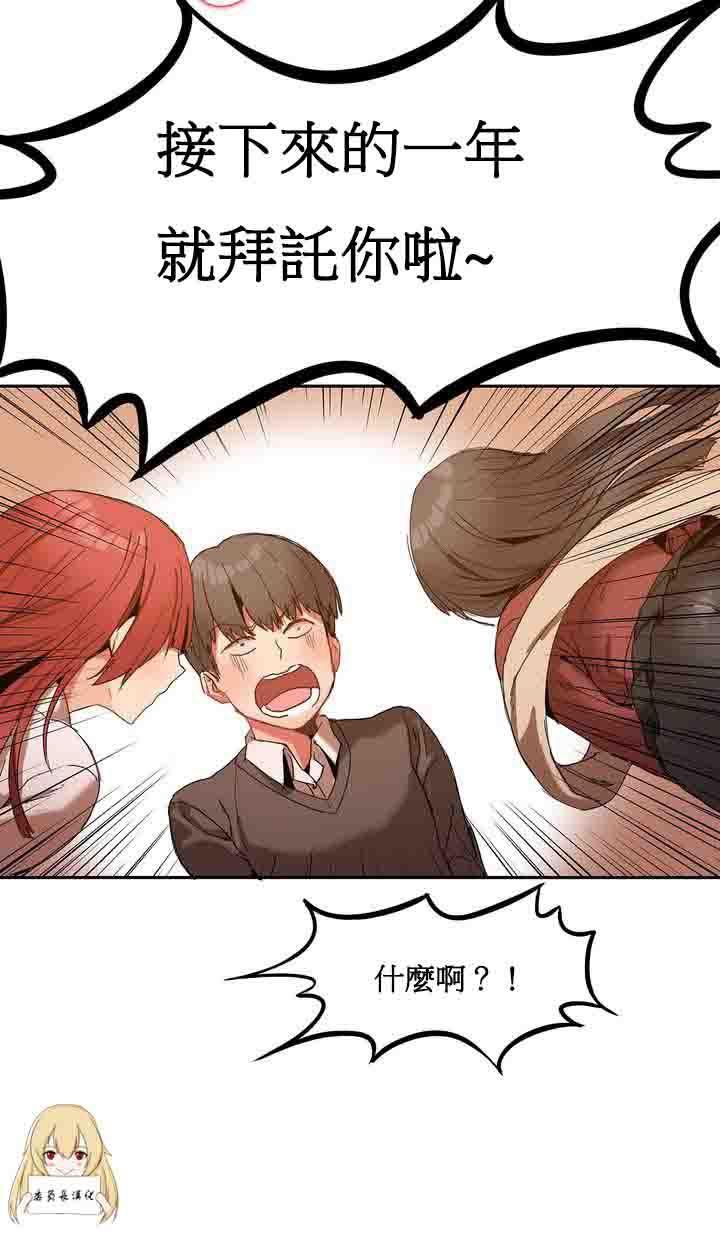 夏虫漫画韩漫全集-第1话无删减无遮挡章节图片 