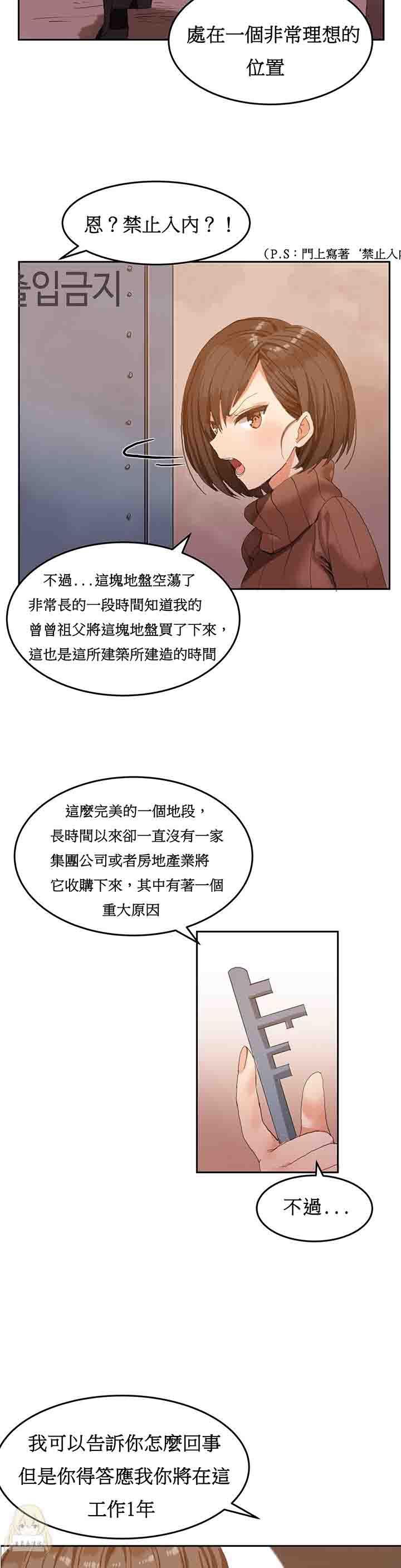 夏虫漫画韩漫全集-第2话无删减无遮挡章节图片 