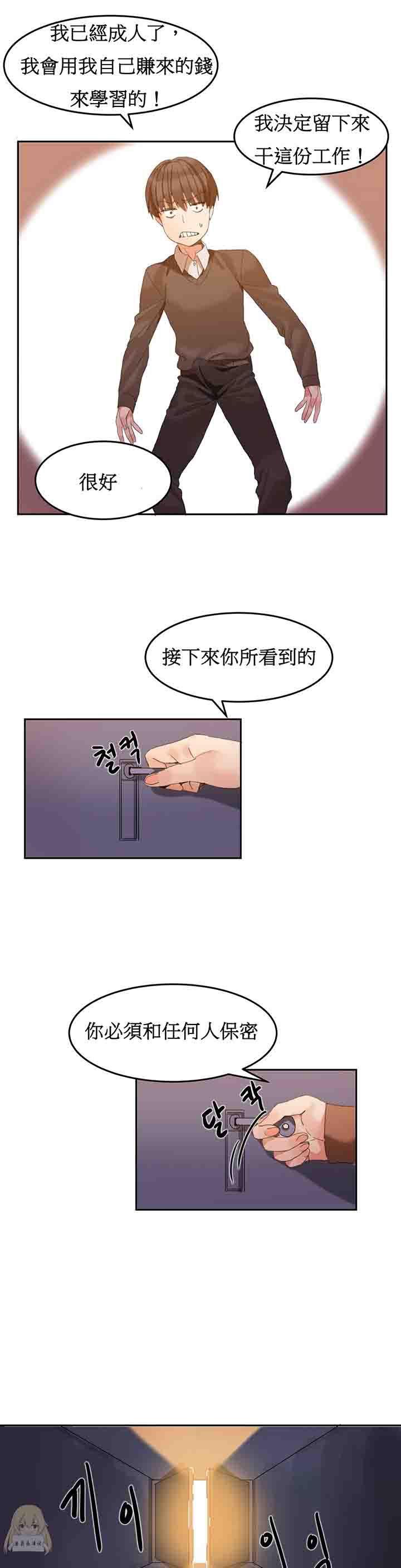 夏虫漫画韩漫全集-第2话无删减无遮挡章节图片 