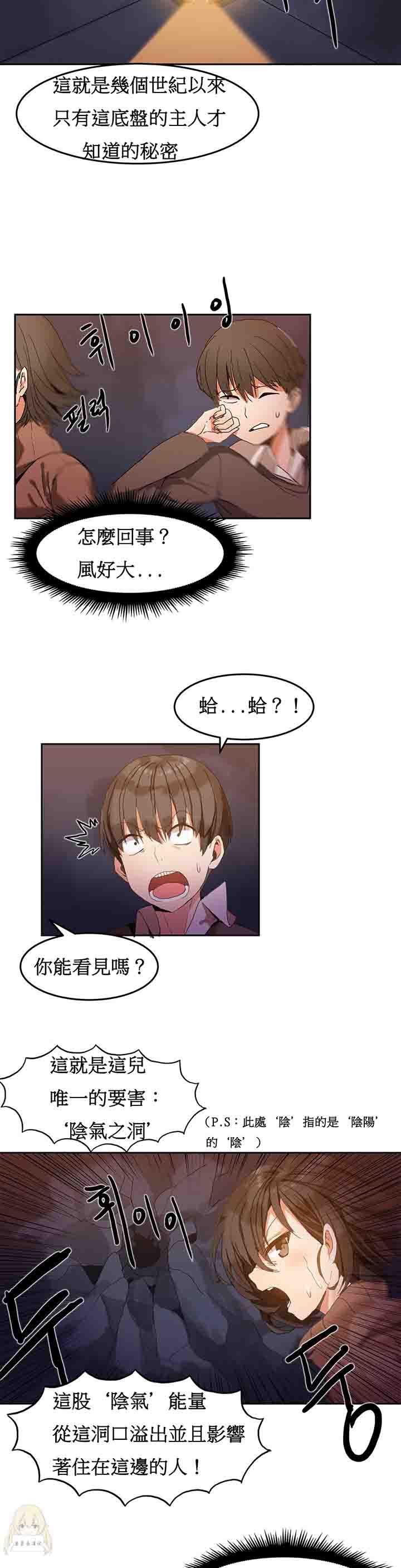 夏虫漫画韩漫全集-第2话无删减无遮挡章节图片 