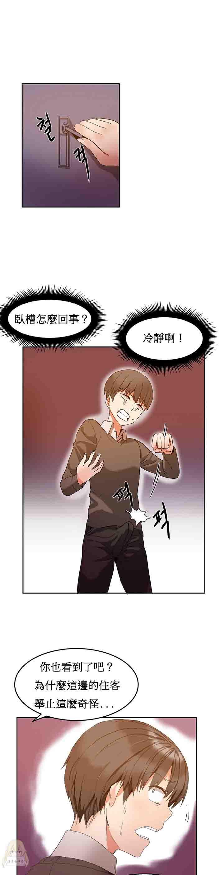 夏虫漫画韩漫全集-第2话无删减无遮挡章节图片 