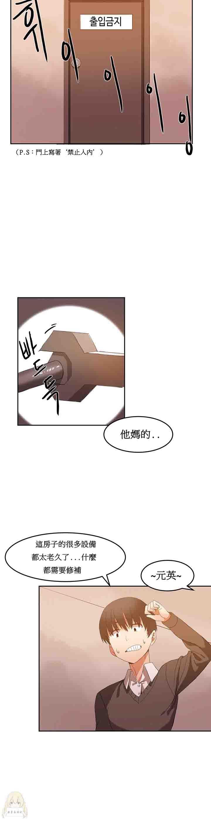 夏虫漫画韩漫全集-第2话无删减无遮挡章节图片 