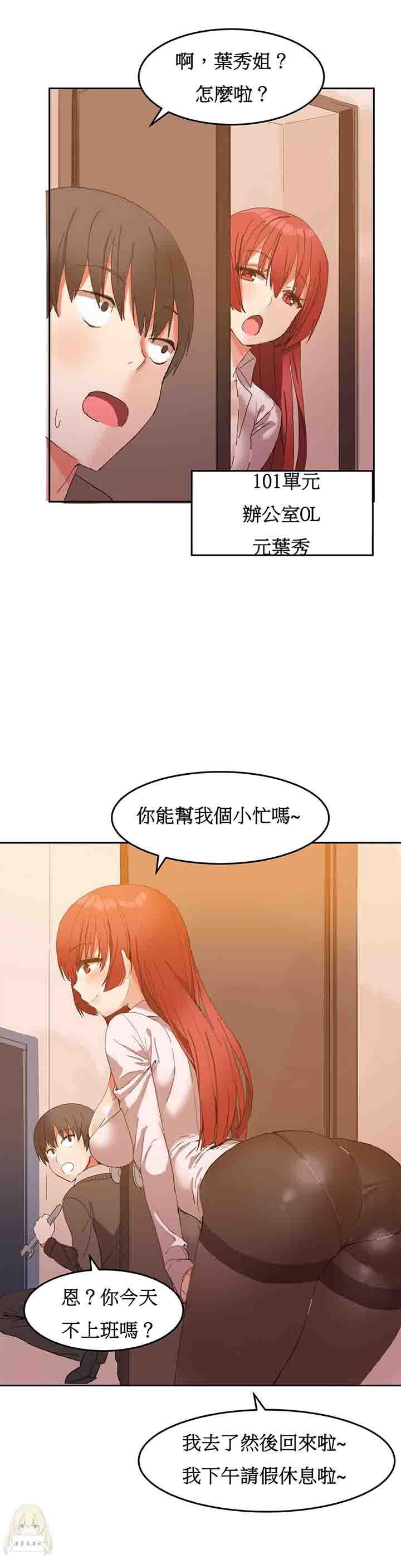 夏虫漫画韩漫全集-第2话无删减无遮挡章节图片 