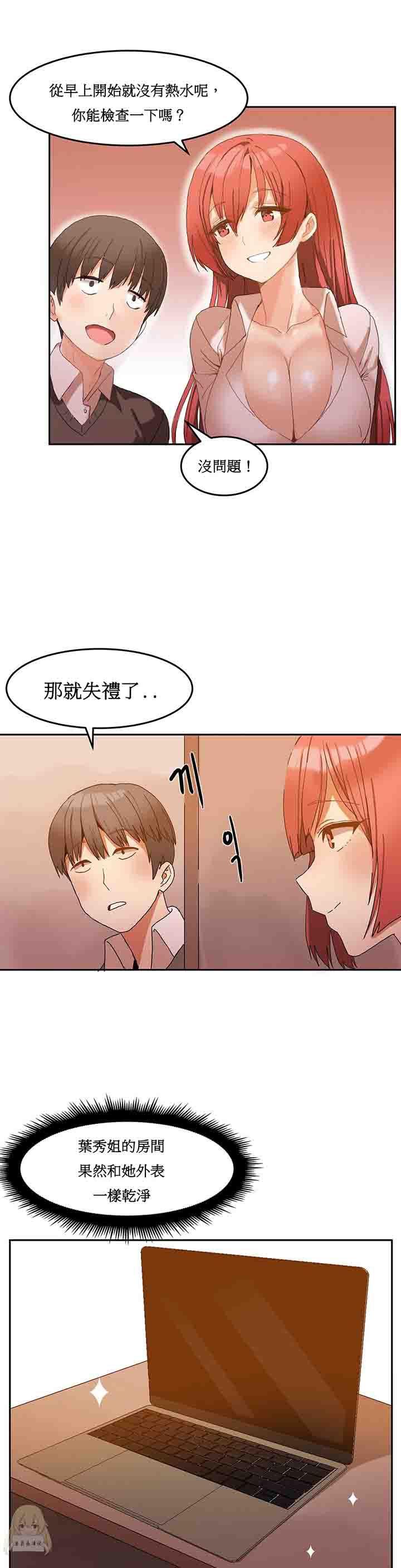夏虫漫画韩漫全集-第2话无删减无遮挡章节图片 