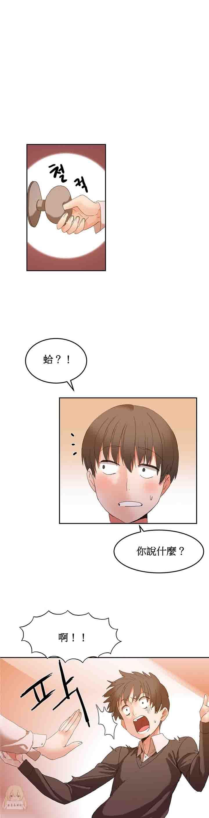 夏虫漫画韩漫全集-第2话无删减无遮挡章节图片 