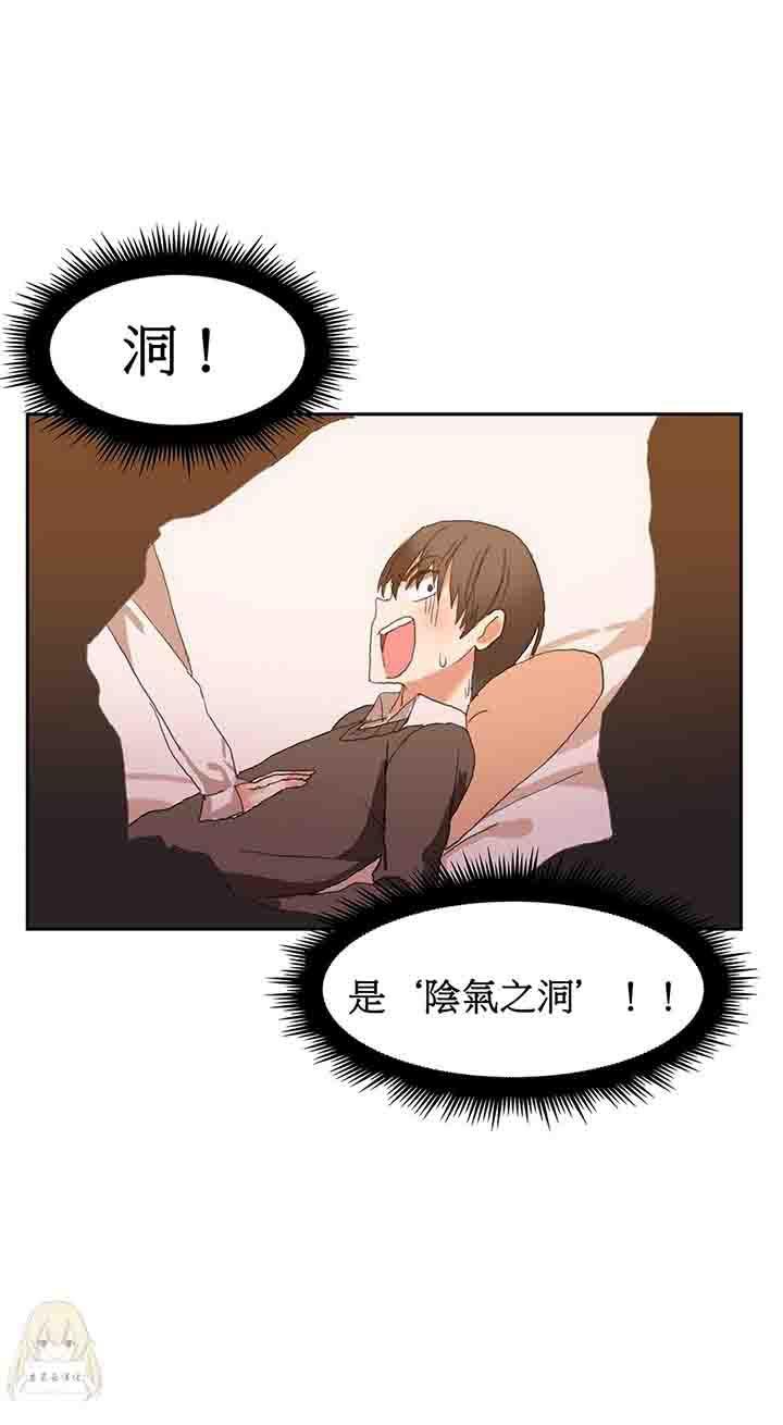 夏虫漫画韩漫全集-第2话无删减无遮挡章节图片 