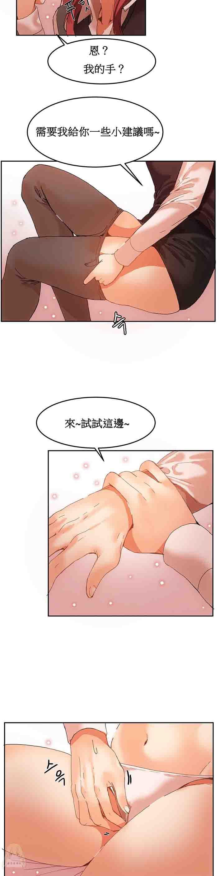 夏虫漫画韩漫全集-第4话无删减无遮挡章节图片 