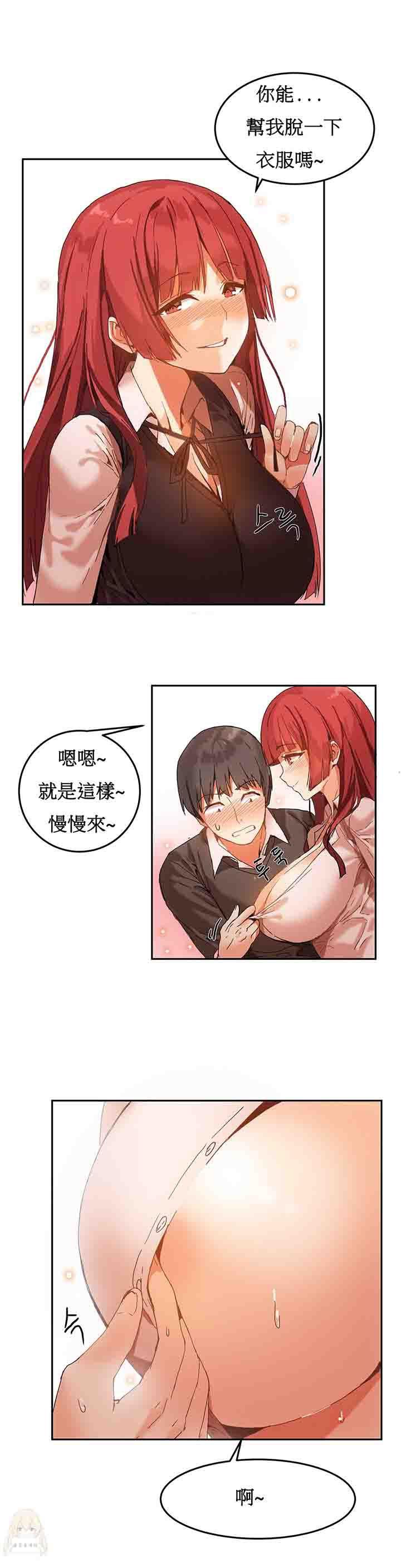 夏虫漫画韩漫全集-第4话无删减无遮挡章节图片 