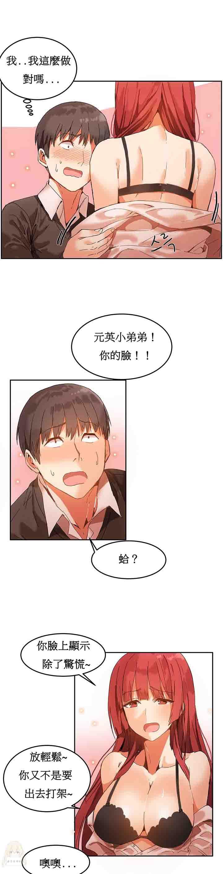 夏虫漫画韩漫全集-第4话无删减无遮挡章节图片 