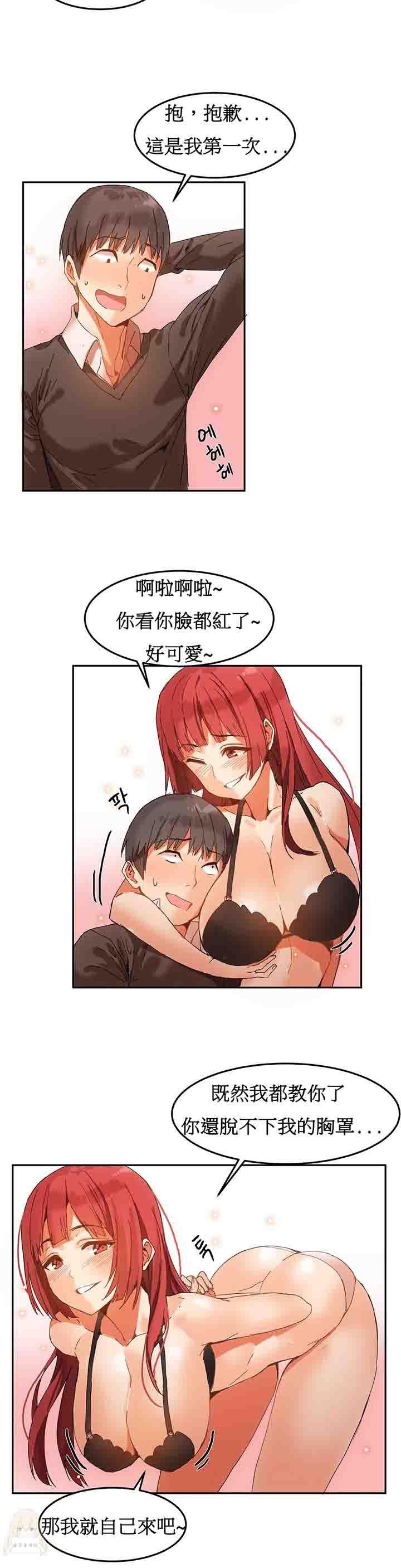 夏虫漫画韩漫全集-第4话无删减无遮挡章节图片 