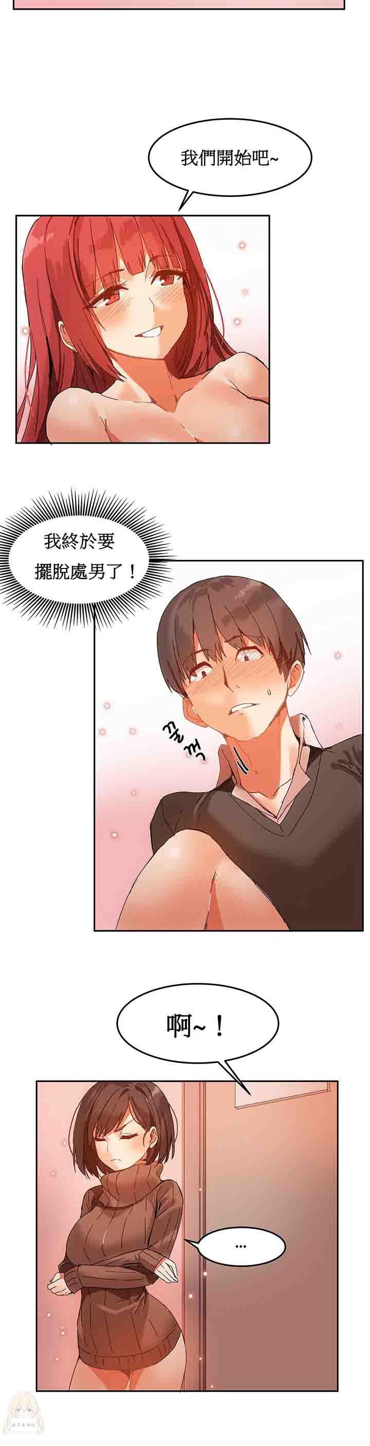 夏虫漫画韩漫全集-第4话无删减无遮挡章节图片 