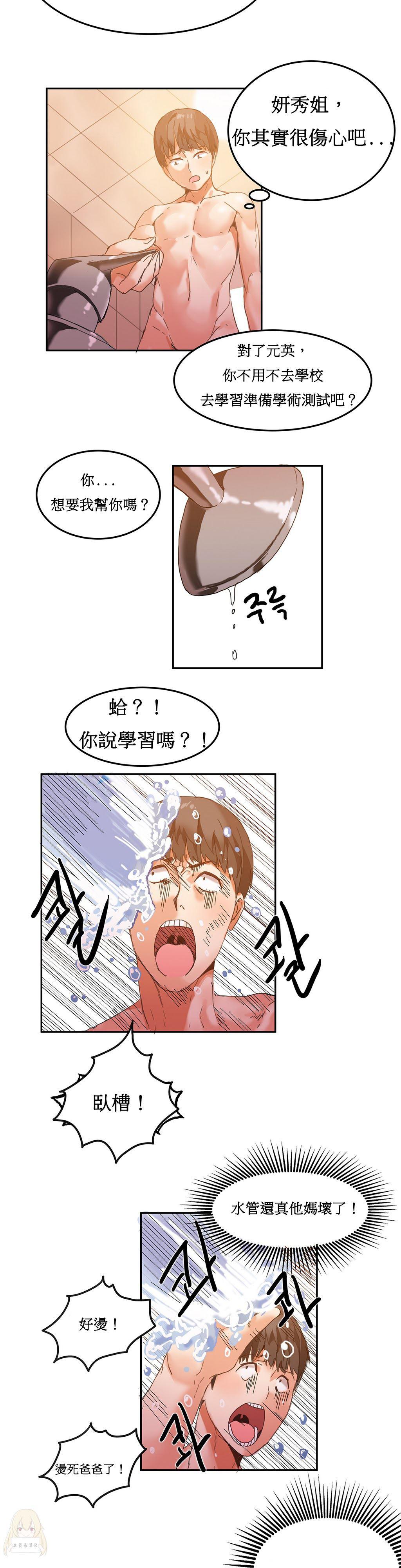 夏虫漫画韩漫全集-第5话无删减无遮挡章节图片 