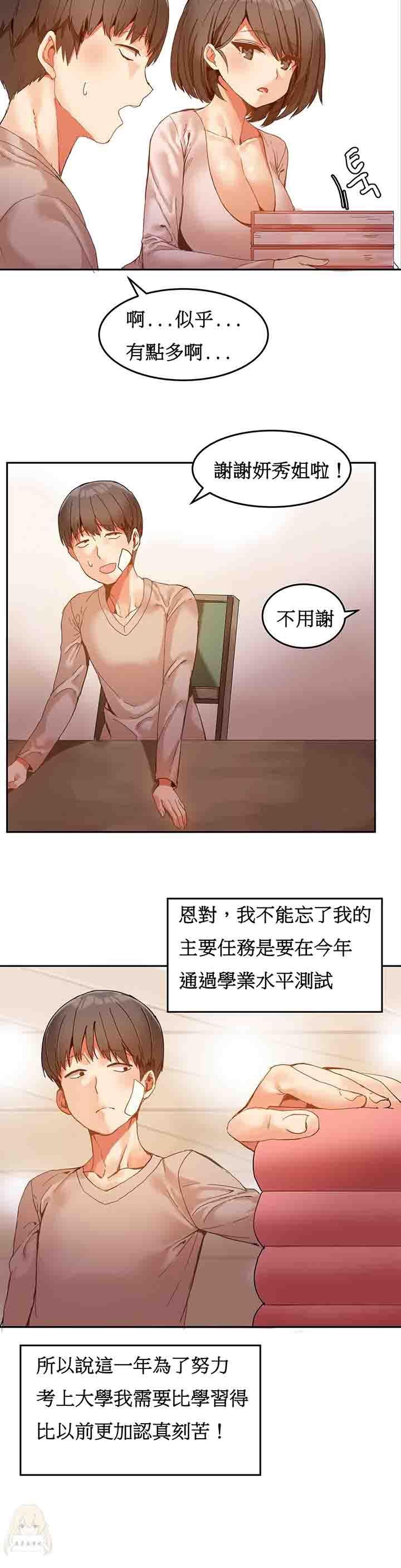 夏虫漫画韩漫全集-第6话无删减无遮挡章节图片 