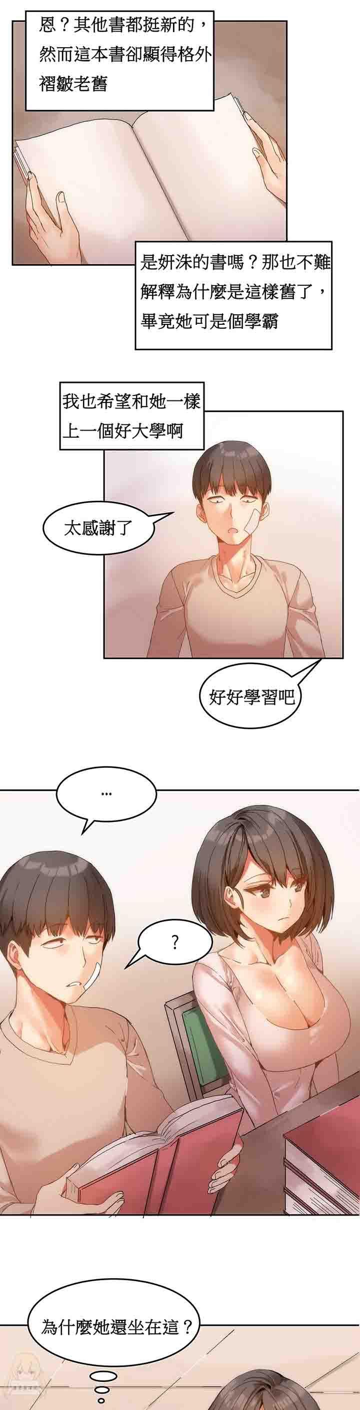 夏虫漫画韩漫全集-第6话无删减无遮挡章节图片 