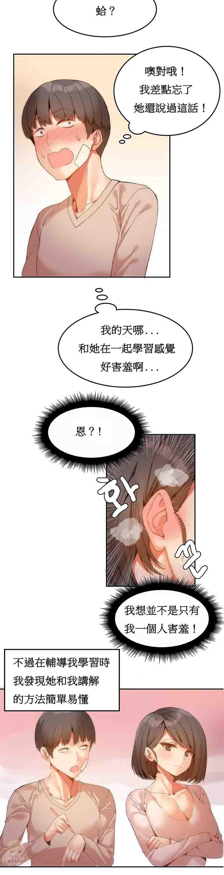 夏虫漫画韩漫全集-第6话无删减无遮挡章节图片 