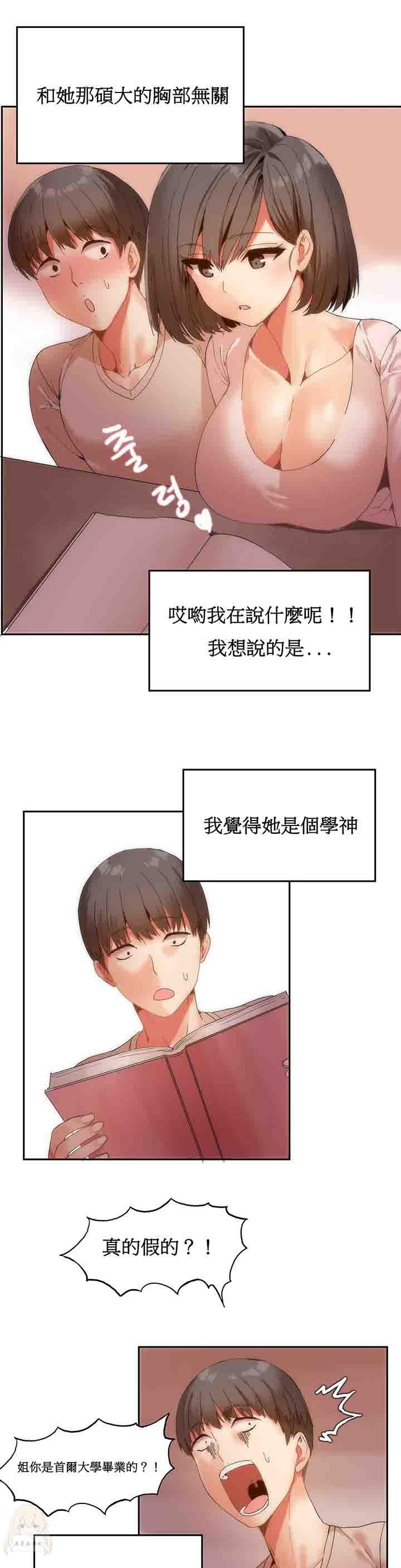 夏虫漫画韩漫全集-第6话无删减无遮挡章节图片 
