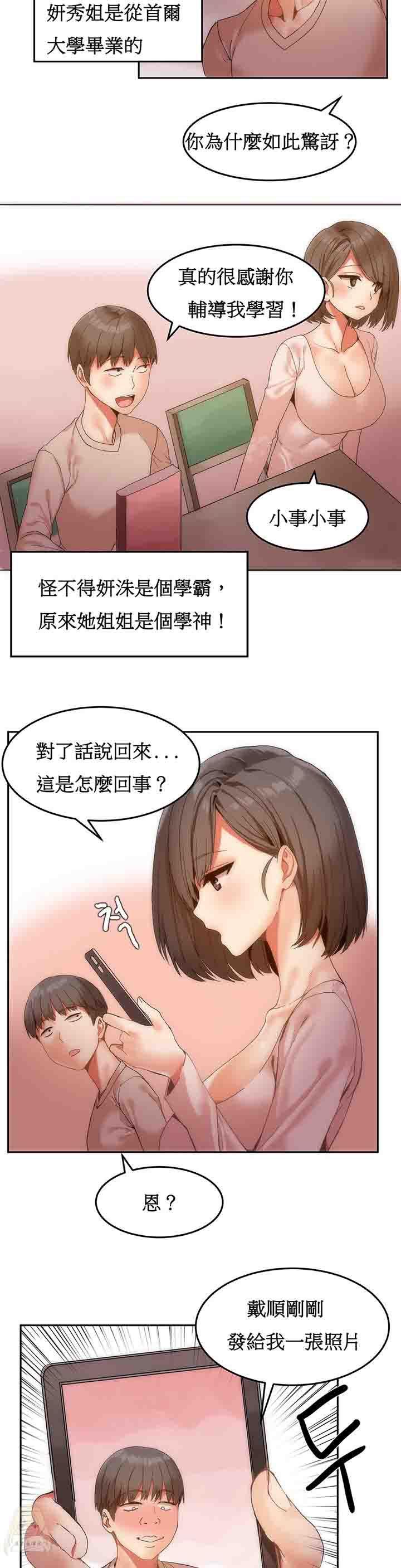 夏虫漫画韩漫全集-第6话无删减无遮挡章节图片 