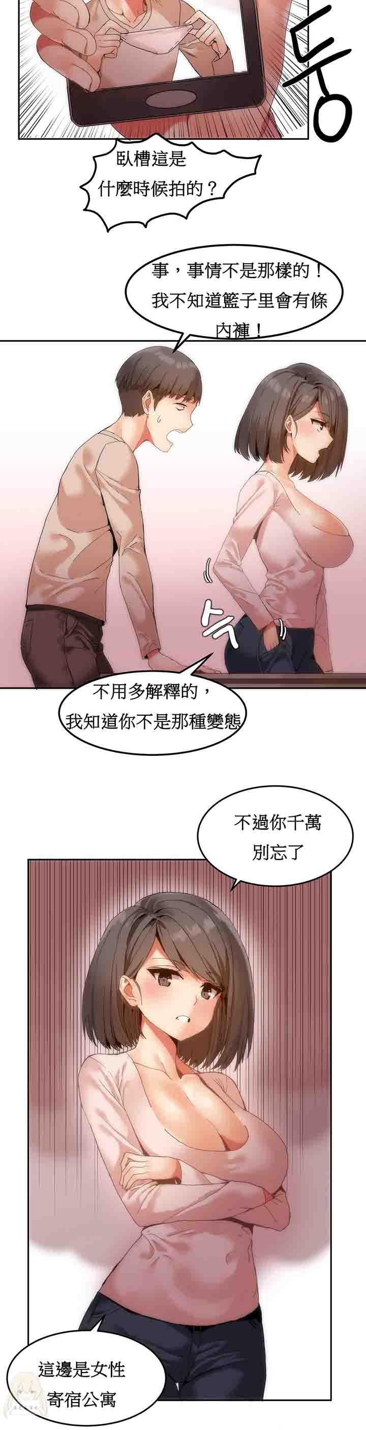 夏虫漫画韩漫全集-第6话无删减无遮挡章节图片 