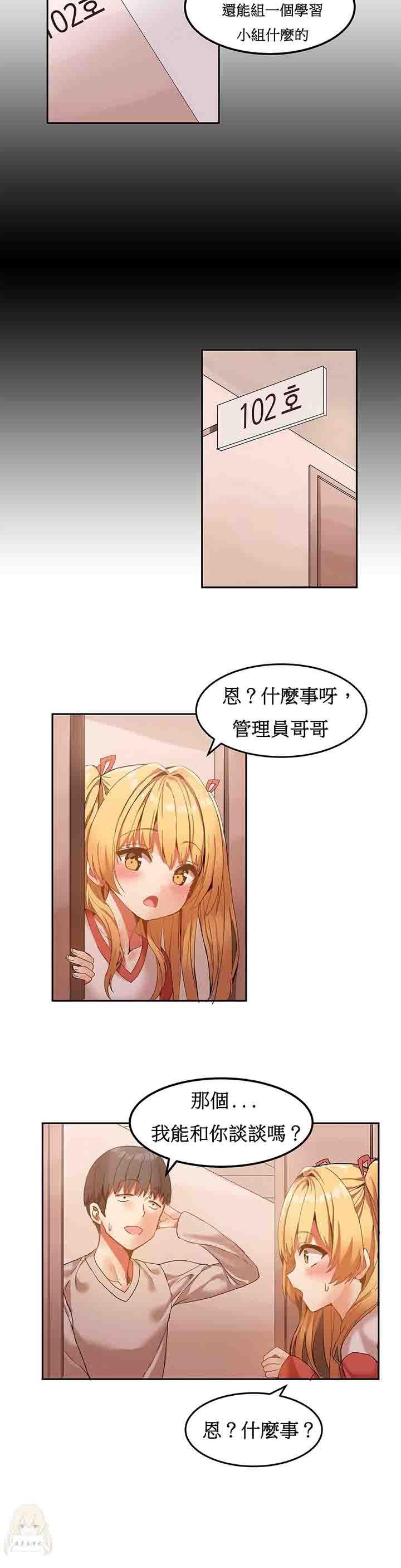 夏虫漫画韩漫全集-第6话无删减无遮挡章节图片 