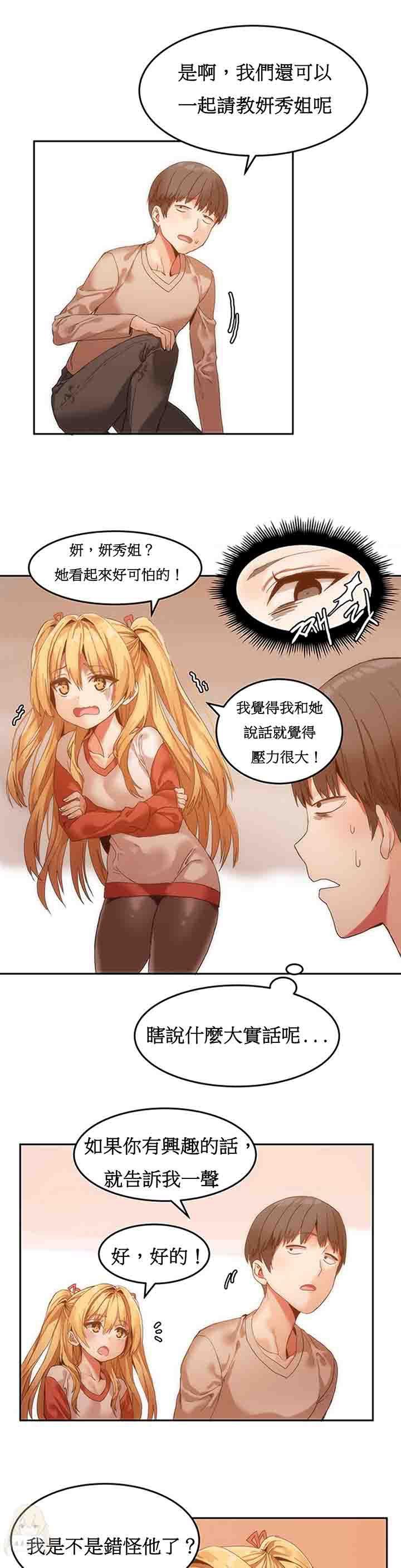 夏虫漫画韩漫全集-第6话无删减无遮挡章节图片 