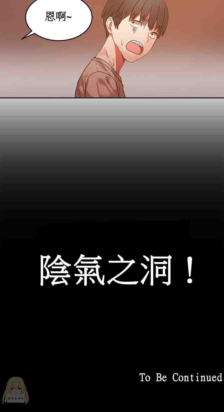 夏虫漫画韩漫全集-第6话无删减无遮挡章节图片 