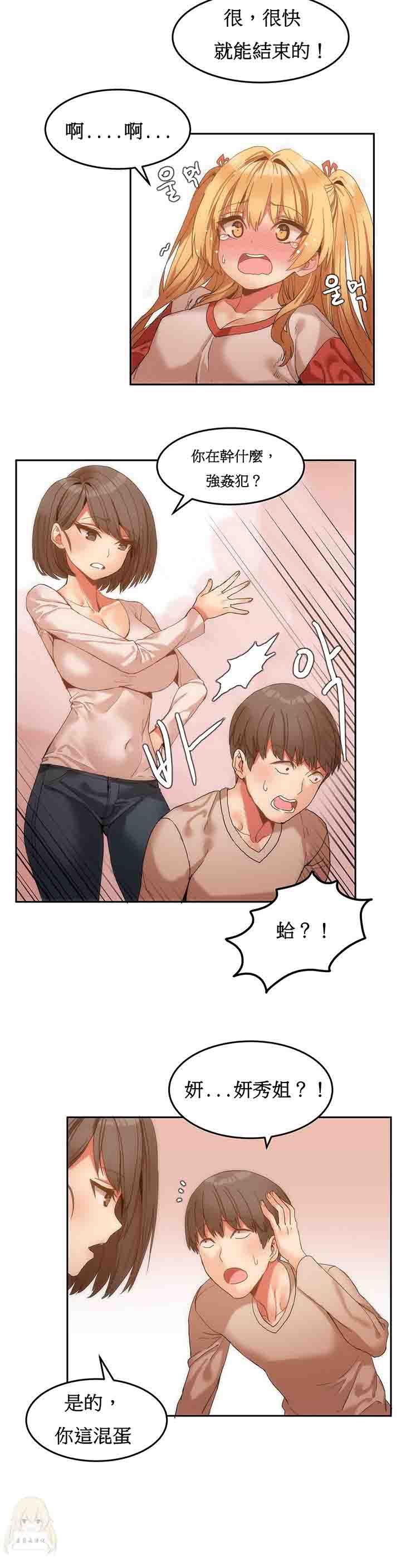 夏虫漫画韩漫全集-第7话无删减无遮挡章节图片 