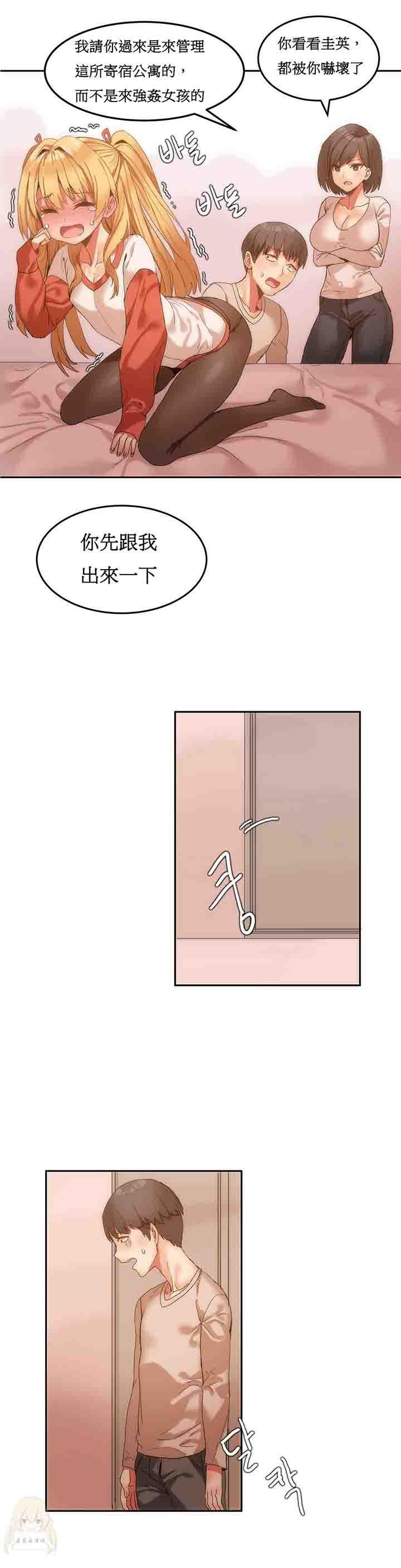 夏虫漫画韩漫全集-第7话无删减无遮挡章节图片 