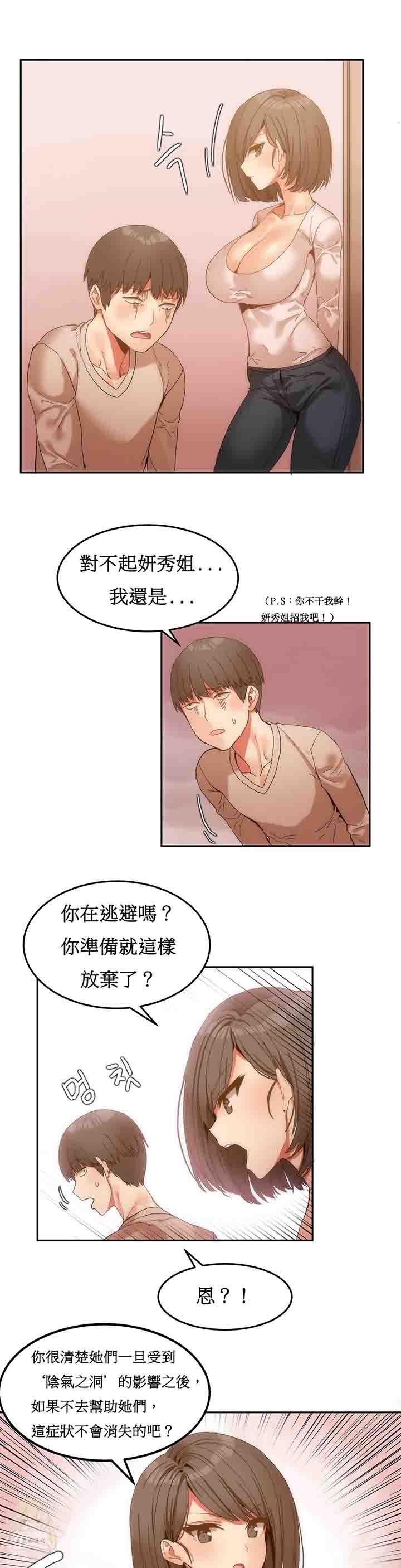 夏虫漫画韩漫全集-第7话无删减无遮挡章节图片 