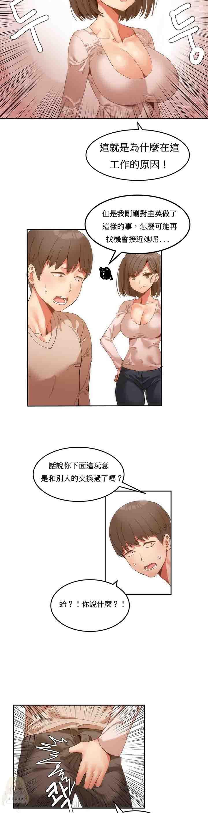 夏虫漫画韩漫全集-第7话无删减无遮挡章节图片 