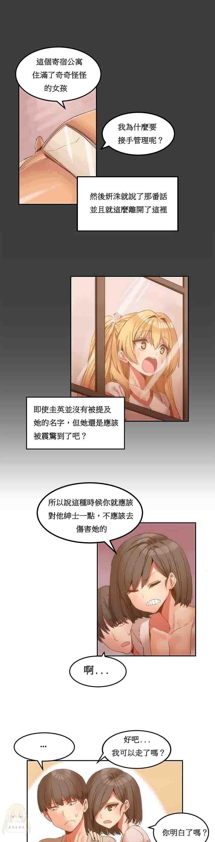 夏虫漫画韩漫全集-第7话无删减无遮挡章节图片 