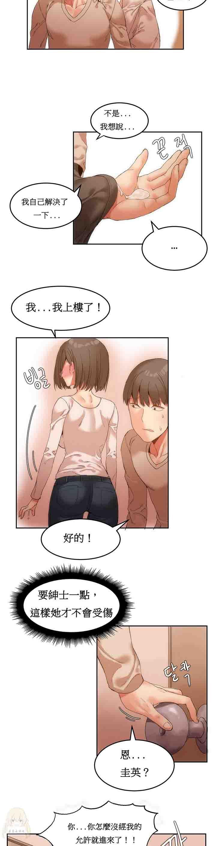 夏虫漫画韩漫全集-第7话无删减无遮挡章节图片 