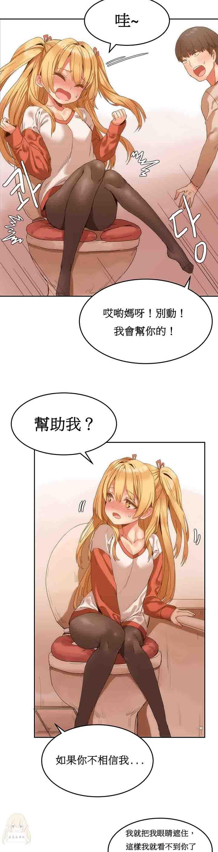 夏虫漫画韩漫全集-第7话无删减无遮挡章节图片 