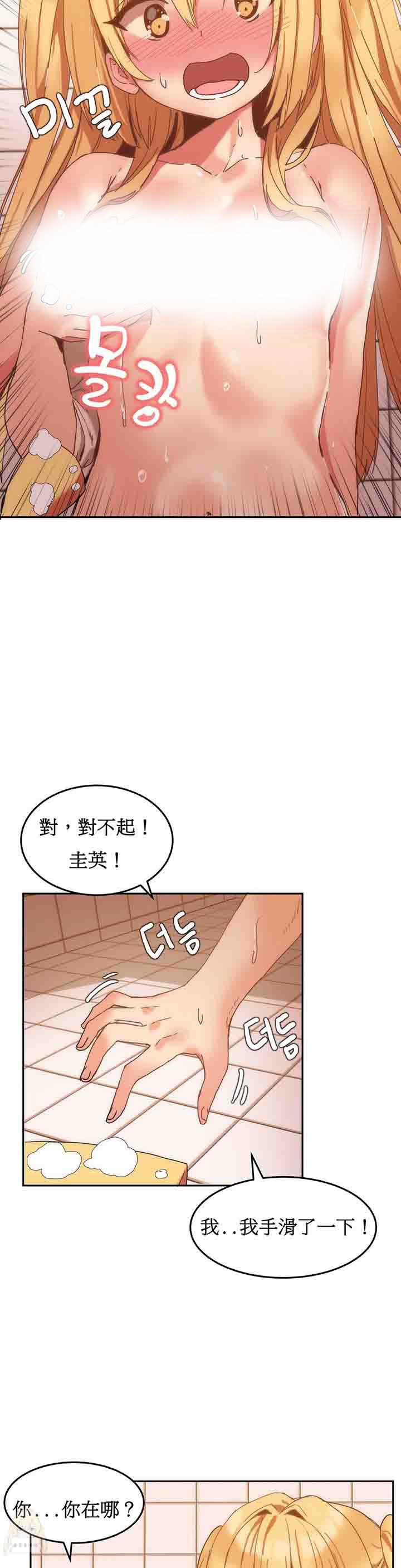 夏虫漫画韩漫全集-第8话无删减无遮挡章节图片 