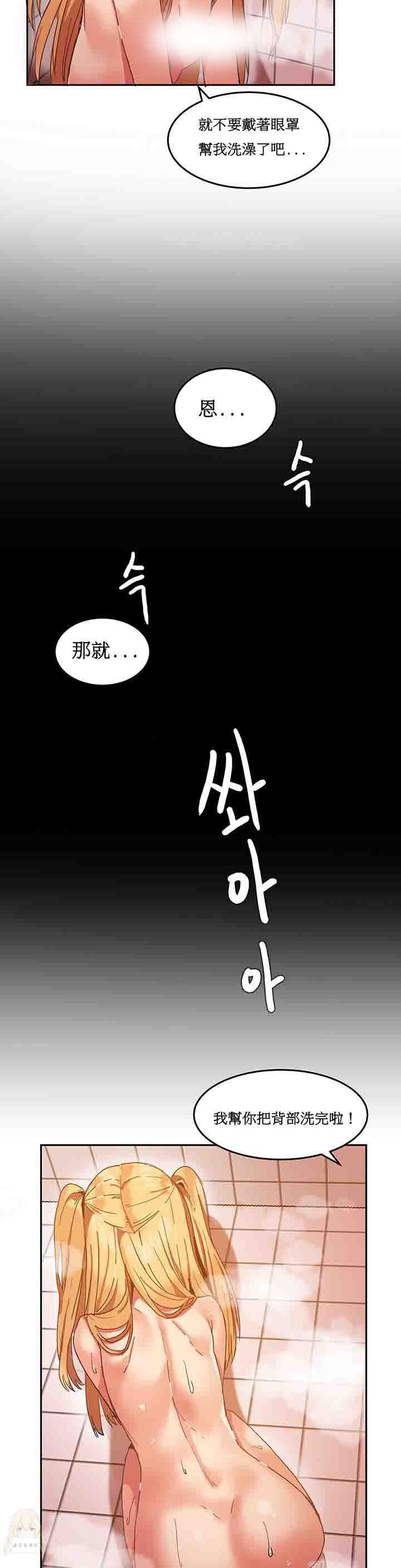 夏虫漫画韩漫全集-第8话无删减无遮挡章节图片 