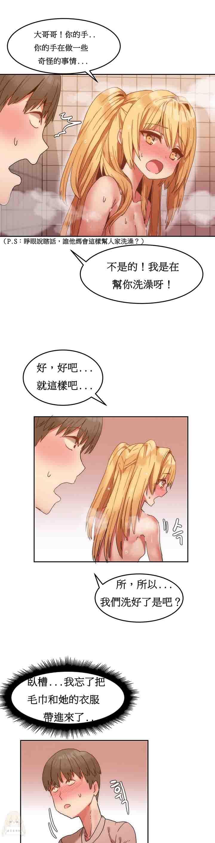 夏虫漫画韩漫全集-第8话无删减无遮挡章节图片 